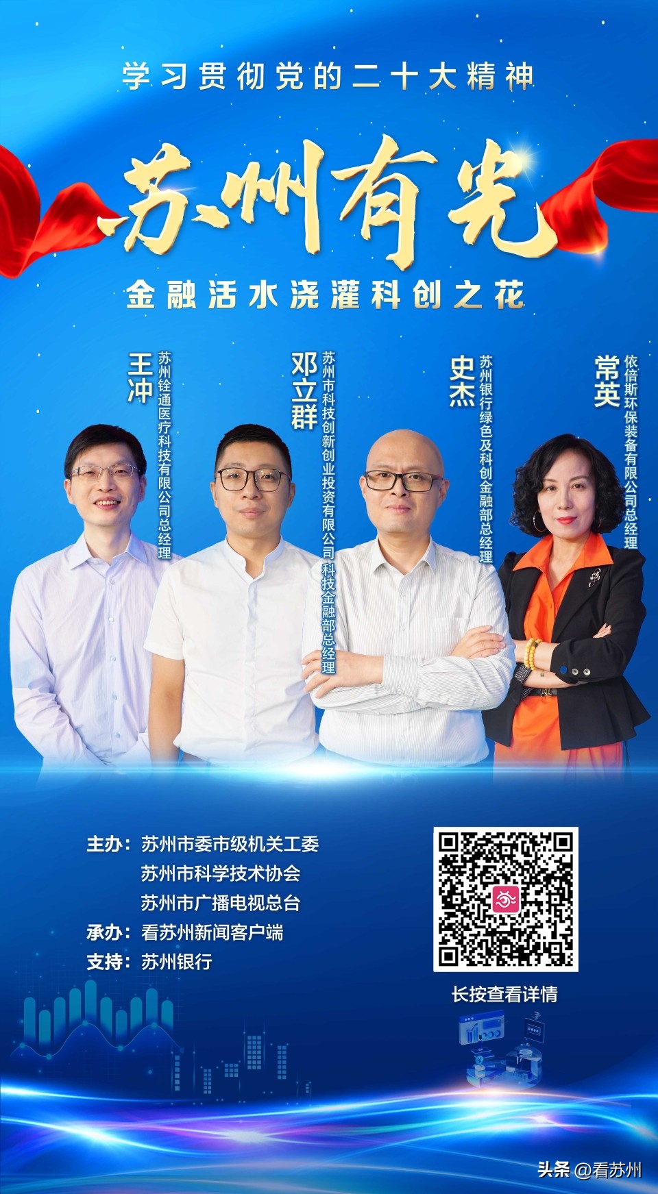 蘇州有抵押貸款(蘇州銀行科創(chuàng)金融支持)？ (http://m.ox-shoes.com/) 知識問答 第1張