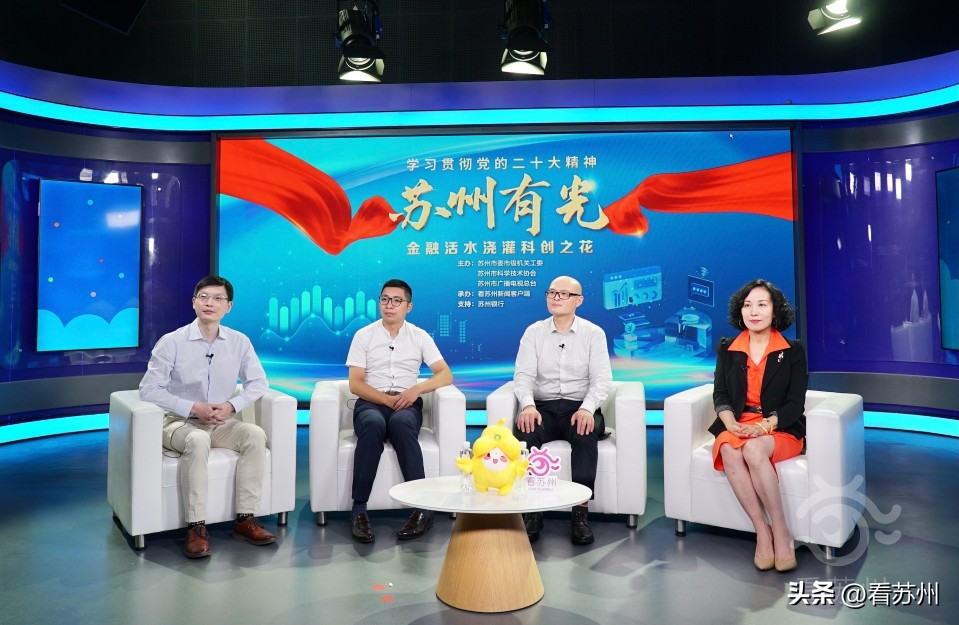 蘇州有抵押貸款(蘇州銀行科創(chuàng)金融支持)？ (http://m.ox-shoes.com/) 知識問答 第9張