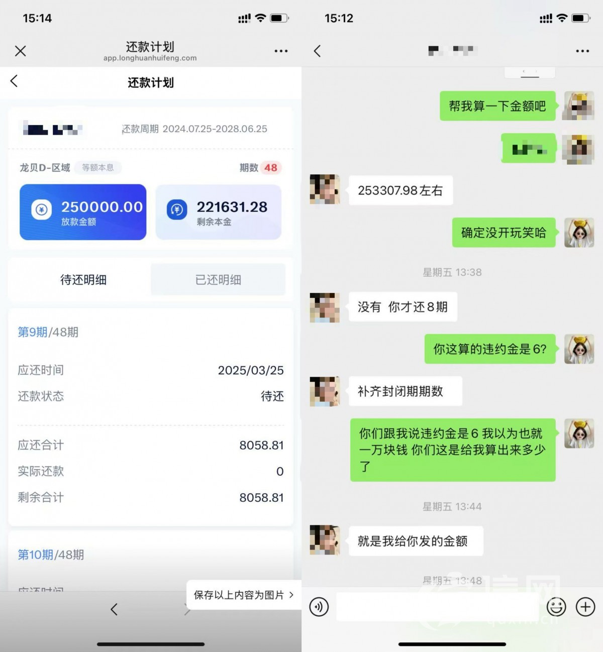 車輛抵押貸款貸(貸款合同條款透明度)？ (http://m.ox-shoes.com/) 知識問答 第1張