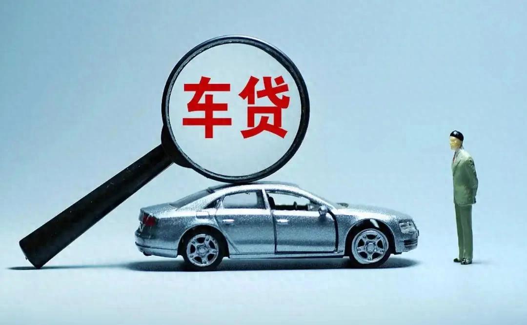 車輛貸款 抵押(貸款購車利息最低方案)？ (http://m.ox-shoes.com/) 知識問答 第1張