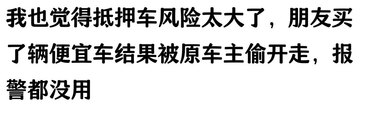 哪家汽車抵押貸款(抵押車原車主追車案例)？ (http://m.ox-shoes.com/) 知識問答 第2張