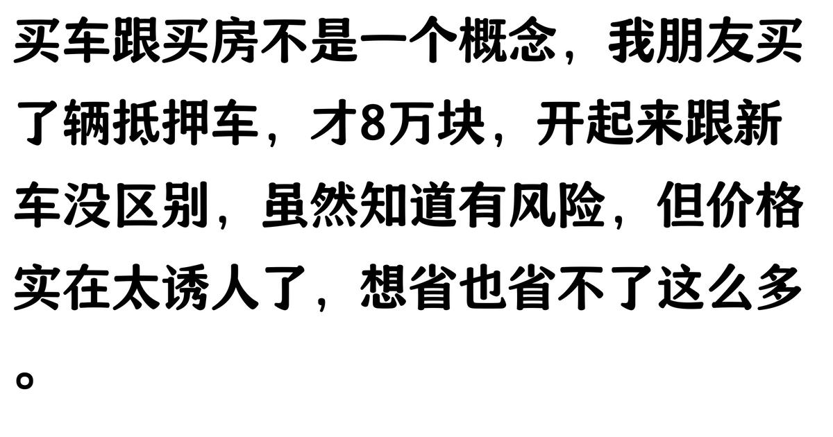 哪家汽車抵押貸款(抵押車原車主追車案例)？ (http://m.ox-shoes.com/) 知識問答 第11張