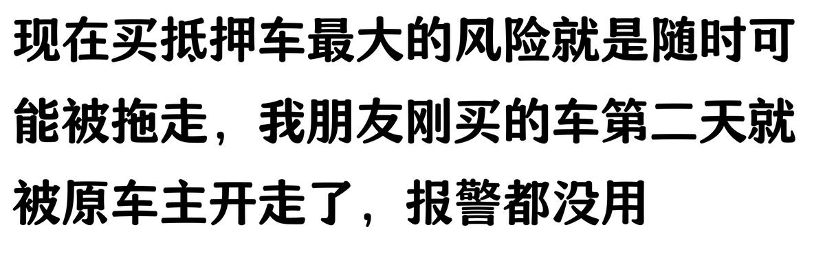 哪家汽車抵押貸款(抵押車原車主追車案例)？ (http://m.ox-shoes.com/) 知識問答 第6張