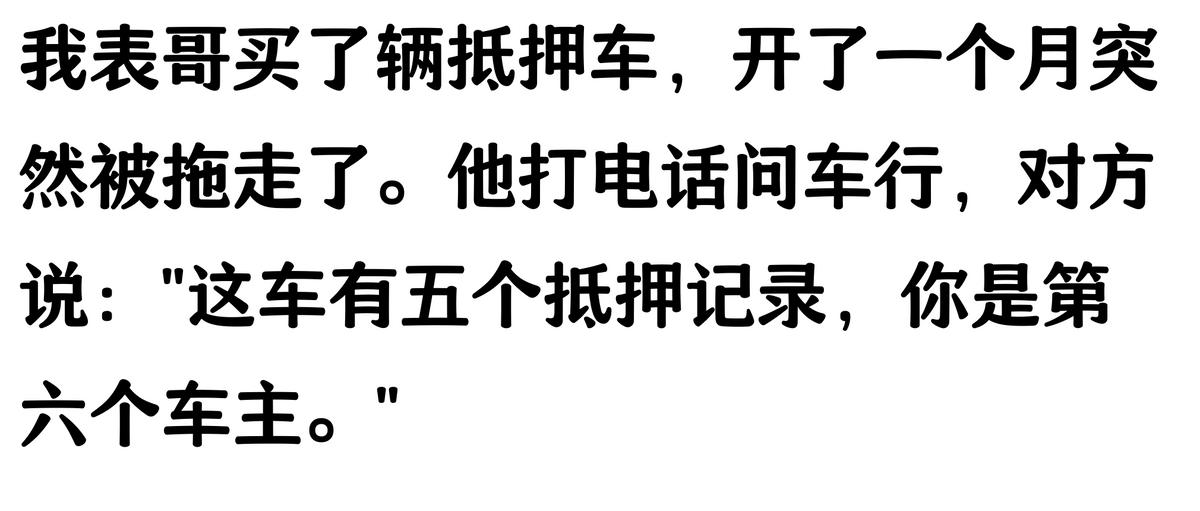 哪家汽車抵押貸款(抵押車原車主追車案例)？ (http://m.ox-shoes.com/) 知識問答 第10張