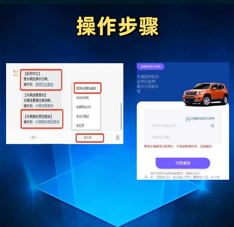 車(chē)輛貸款 抵押(車(chē)輛狀態(tài)查詢(xún)方法)？ (http://m.ox-shoes.com/) 知識(shí)問(wèn)答 第4張