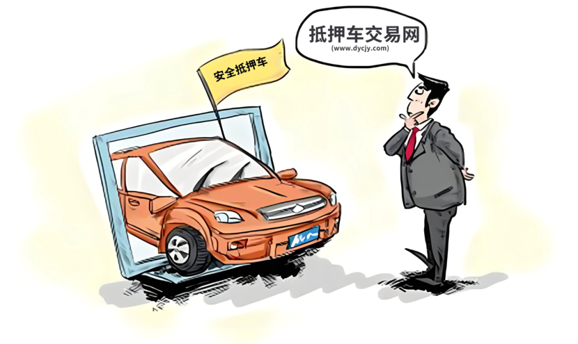 抵押車 貸款(抵押車性價比)？ (http://m.ox-shoes.com/) 知識問答 第2張