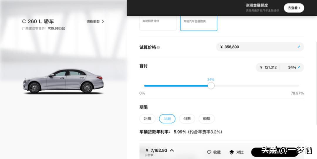 車輛貸款 抵押( 車貸分期套路 )？ (http://m.ox-shoes.com/) 知識問答 第3張