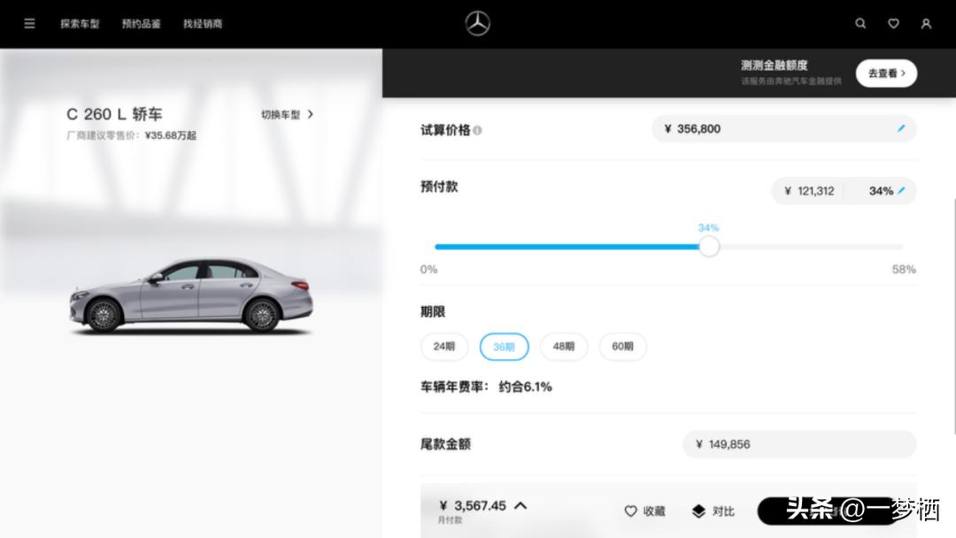 車輛貸款 抵押( 車貸分期套路 )？ (http://m.ox-shoes.com/) 知識問答 第7張