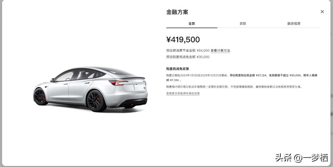 車輛貸款 抵押( 車貸分期套路 )？ (http://m.ox-shoes.com/) 知識問答 第8張