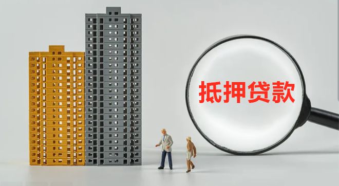 車輛抵押的貸款(商業門面抵押貸款適用對象)？ (http://m.ox-shoes.com/) 知識問答 第1張