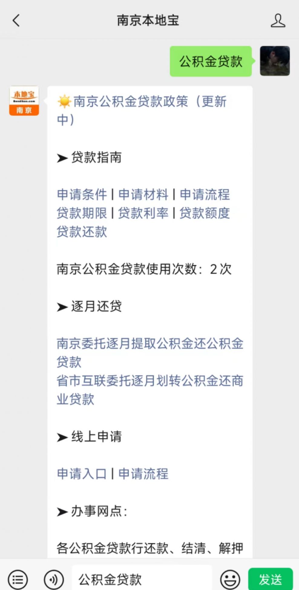 蘇州抵押房子貸款(南京公積金貸款新規)？ (http://m.ox-shoes.com/) 知識問答 第1張