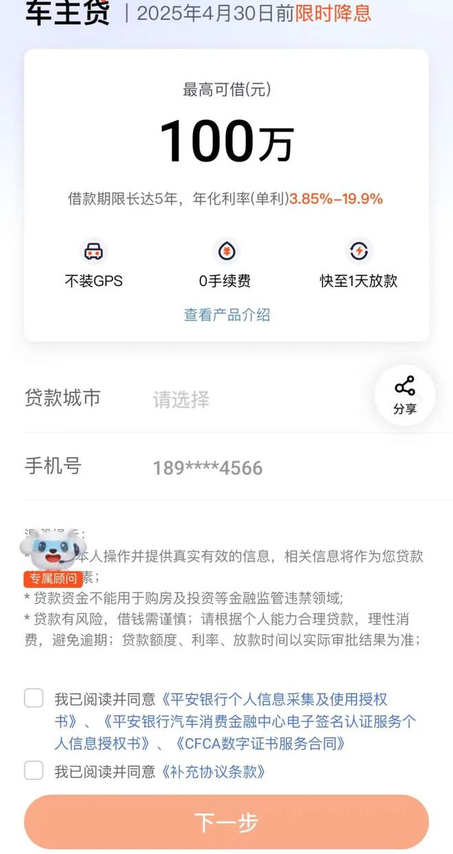 蘇州私人抵押車子借錢( 平*銀行車抵貸行政處罰 )？ (http://m.ox-shoes.com/) 知識問答 第3張