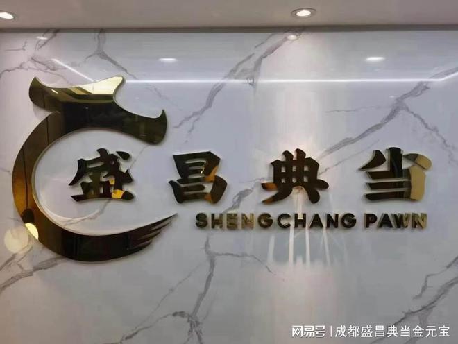 車輛抵押貸款哪家快(成都盛昌典當(dāng)行車抵押借款)？ (http://m.ox-shoes.com/) 知識問答 第1張