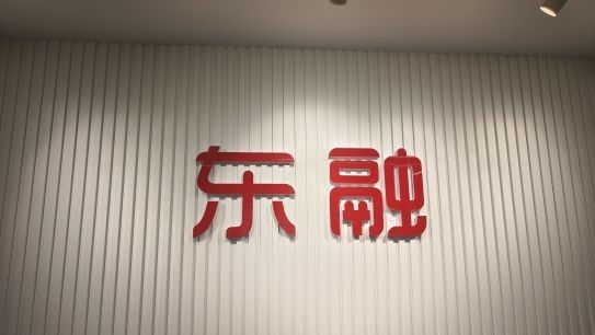 蘇州抵押車借款(東融助貸資質(zhì)審核)？ (http://m.ox-shoes.com/) 知識(shí)問(wèn)答 第1張
