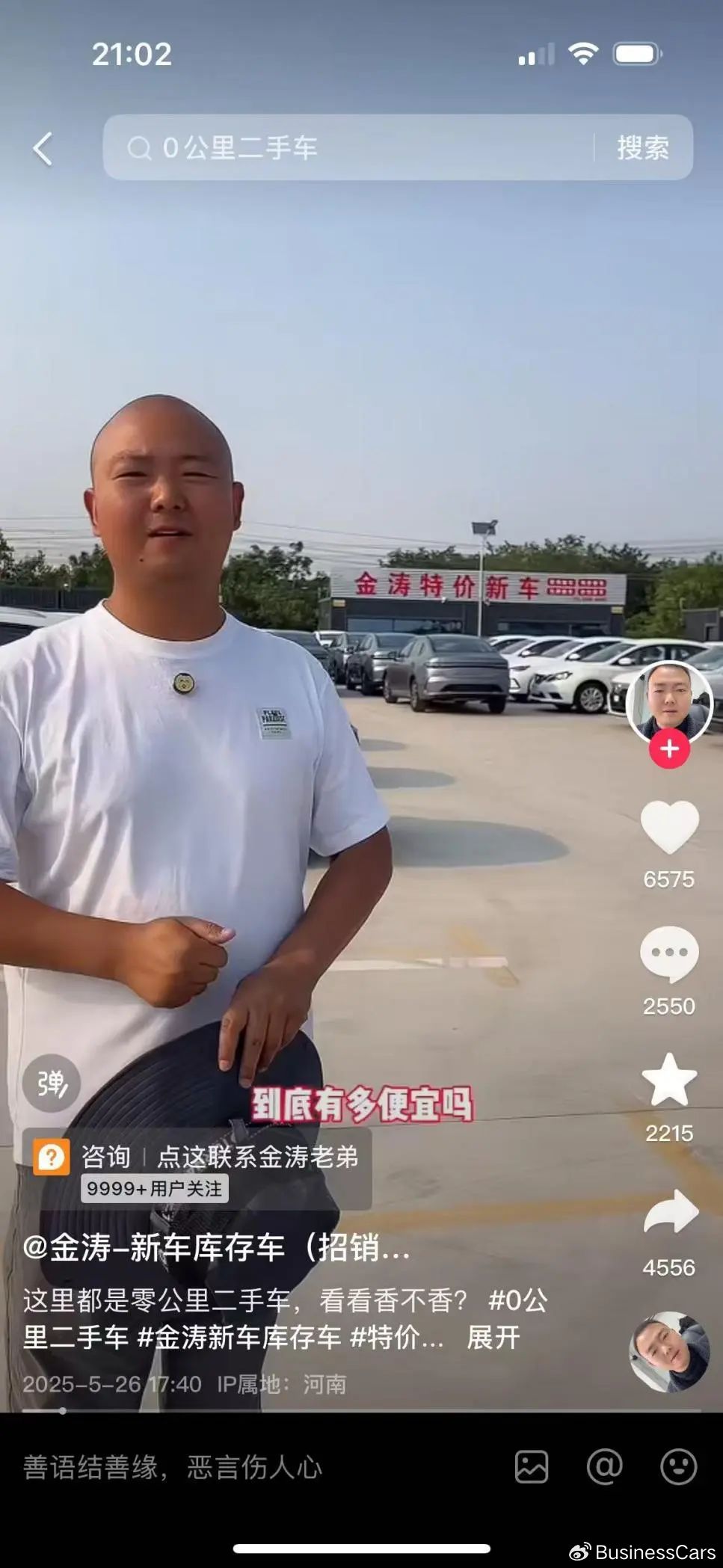 有沒有車輛抵押貸款(二手車行業怪象)？ (http://m.ox-shoes.com/) 知識問答 第2張
