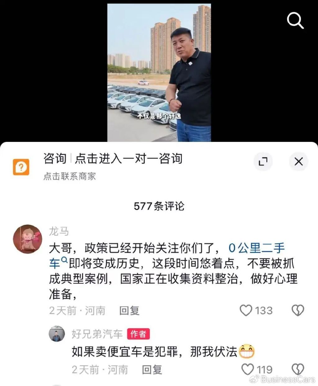 有沒有車輛抵押貸款(二手車行業怪象)？ (http://m.ox-shoes.com/) 知識問答 第3張