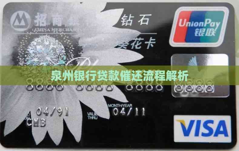 有哪些車輛抵押貸款(泉州銀行貸款申請條件)？ (http://m.ox-shoes.com/) 知識問答 第1張