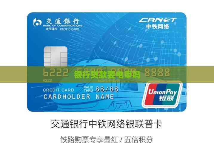 機動車貸款抵押(貸款電審注意事項)？ (http://m.ox-shoes.com/) 知識問答 第1張