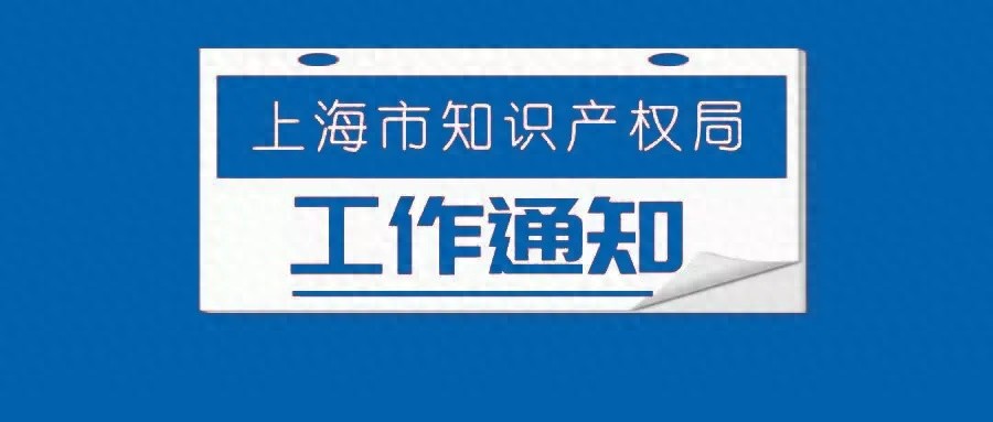 上海正規車輛抵押借貸(第二批上海市知識產權質押貸款網點申報)？ (http://m.ox-shoes.com/) 知識問答 第1張