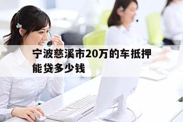 車輛抵押貸款上海(抵押上海貸款車輛要求)？ (http://m.ox-shoes.com/) 知識問答 第1張