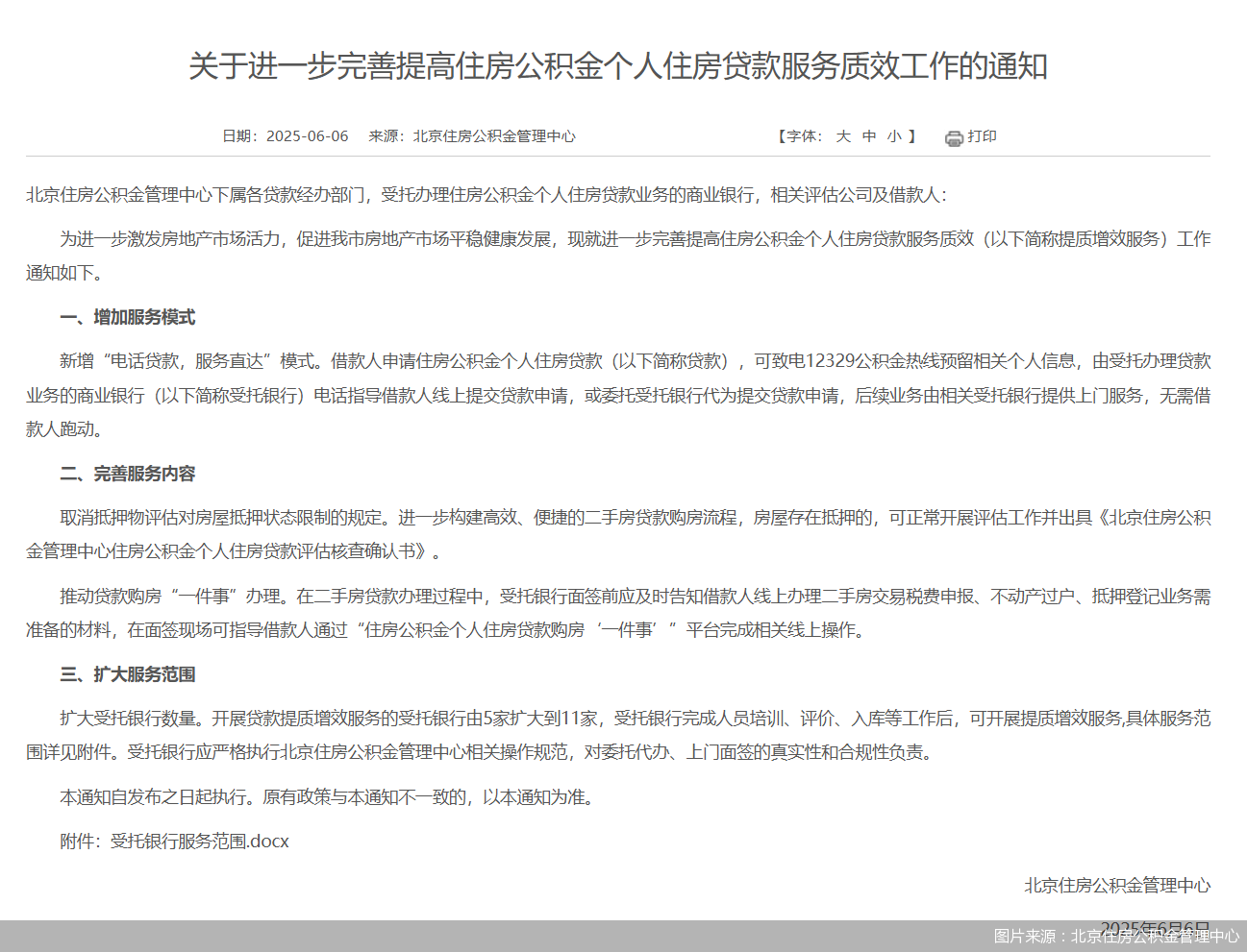上海房子抵押借款(電話貸款服務直達)？ (http://m.ox-shoes.com/) 知識問答 第1張