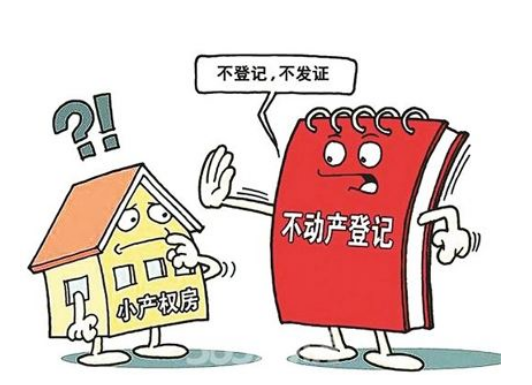 車輛抵押貸款上海(銀行不接受抵押的房子)？ (http://m.ox-shoes.com/) 知識問答 第3張