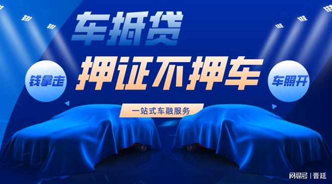 上海辦理車輛抵押貸款(汽車抵押貸款申請流程)？ (http://m.ox-shoes.com/) 知識問答 第3張