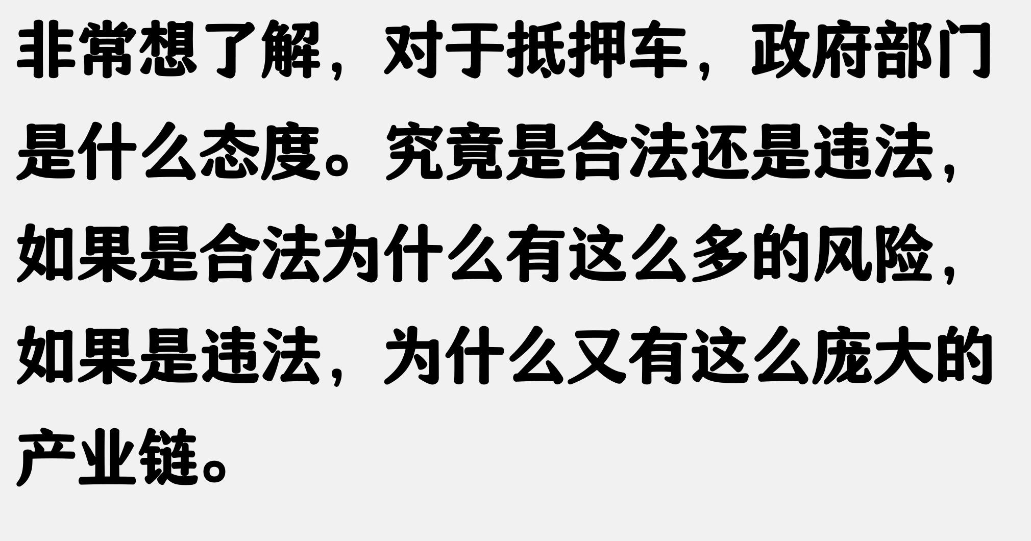 上海車牌抵押借款(抵押車盜竊罪)？ (http://m.ox-shoes.com/) 知識問答 第2張