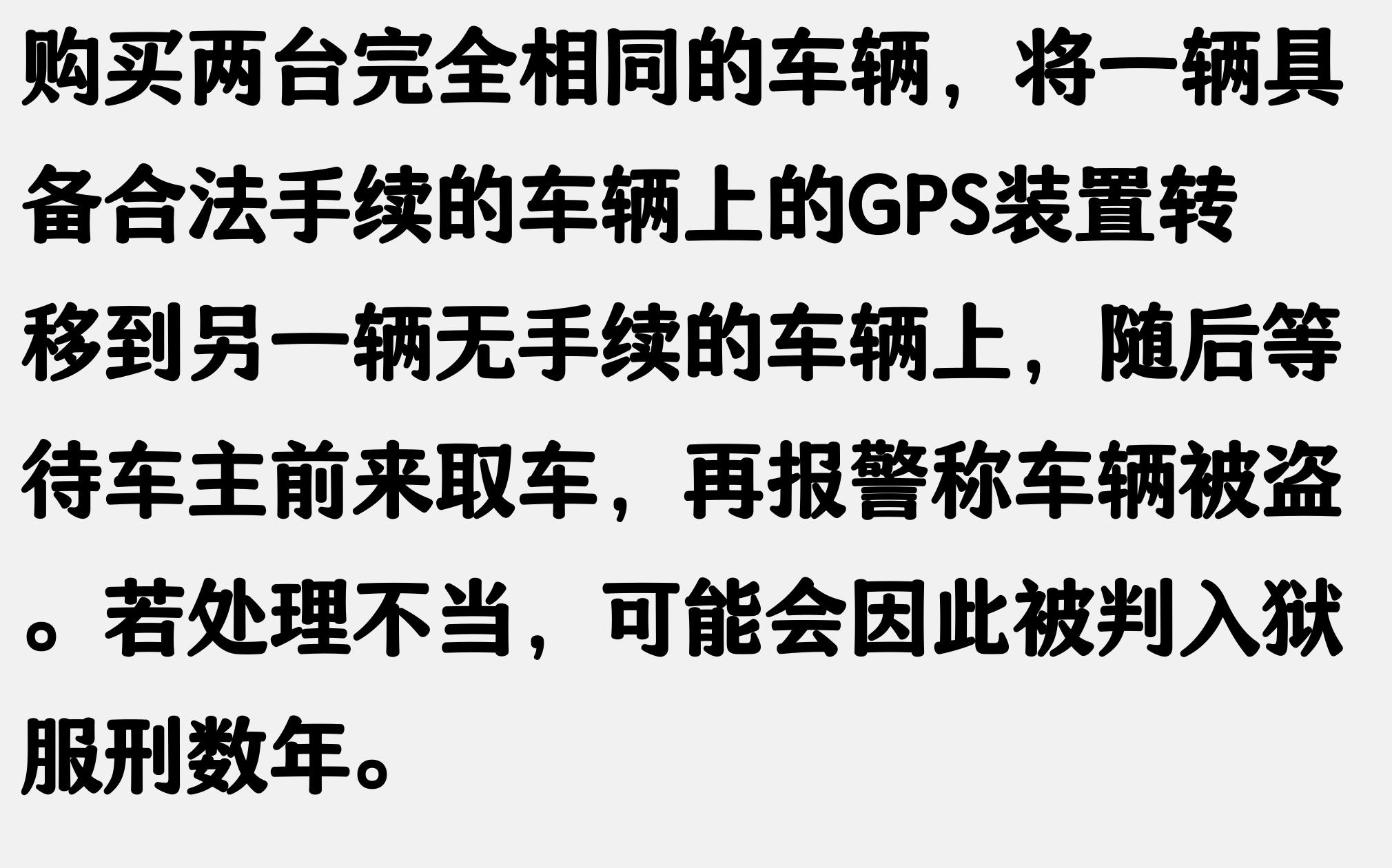 上海車牌抵押借款(抵押車盜竊罪)？ (http://m.ox-shoes.com/) 知識問答 第6張