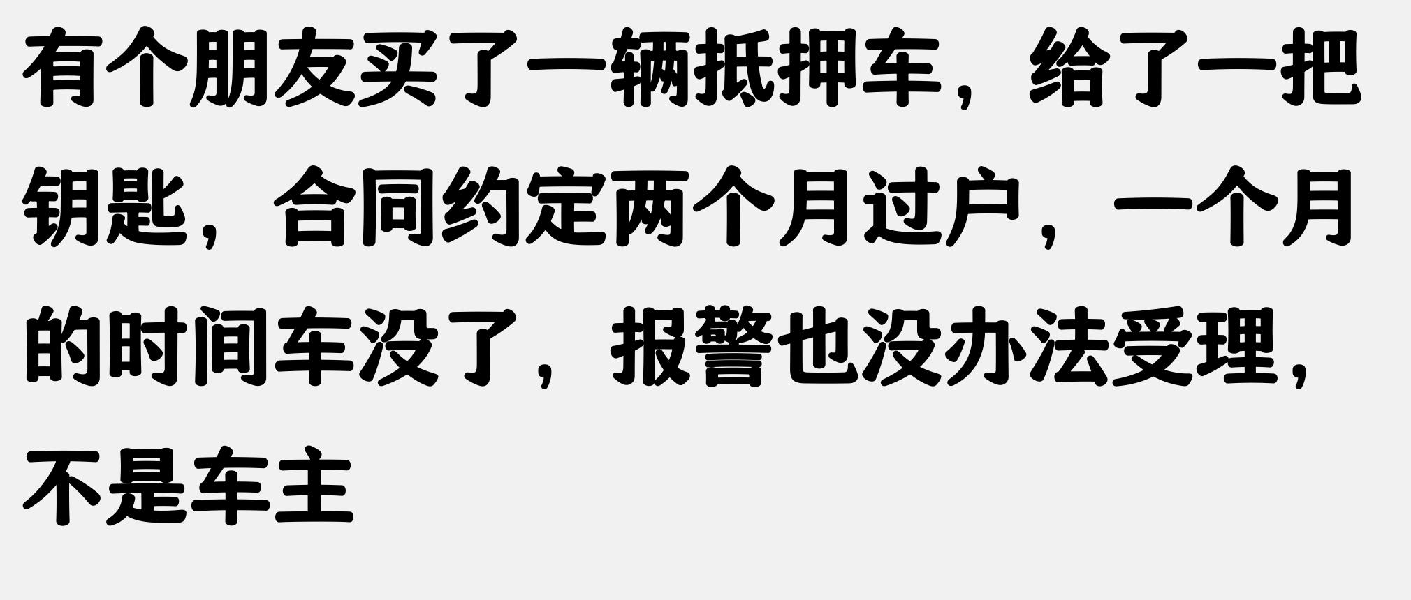上海車牌抵押借款(抵押車盜竊罪)？ (http://m.ox-shoes.com/) 知識問答 第7張
