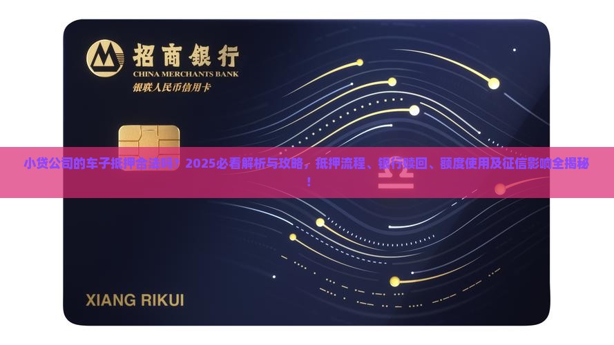 上海按揭車抵押貸款(年化利率超過20%)？ (http://m.ox-shoes.com/) 知識問答 第1張