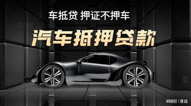 車輛產證抵押借貸(抵押借貸證車輛產權怎么辦)？ (http://m.ox-shoes.com/) 知識問答 第1張