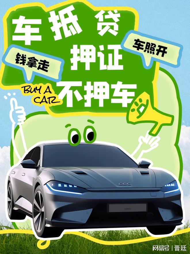 車輛產證抵押借貸(抵押借貸證車輛產權怎么辦)？ (http://m.ox-shoes.com/) 知識問答 第2張
