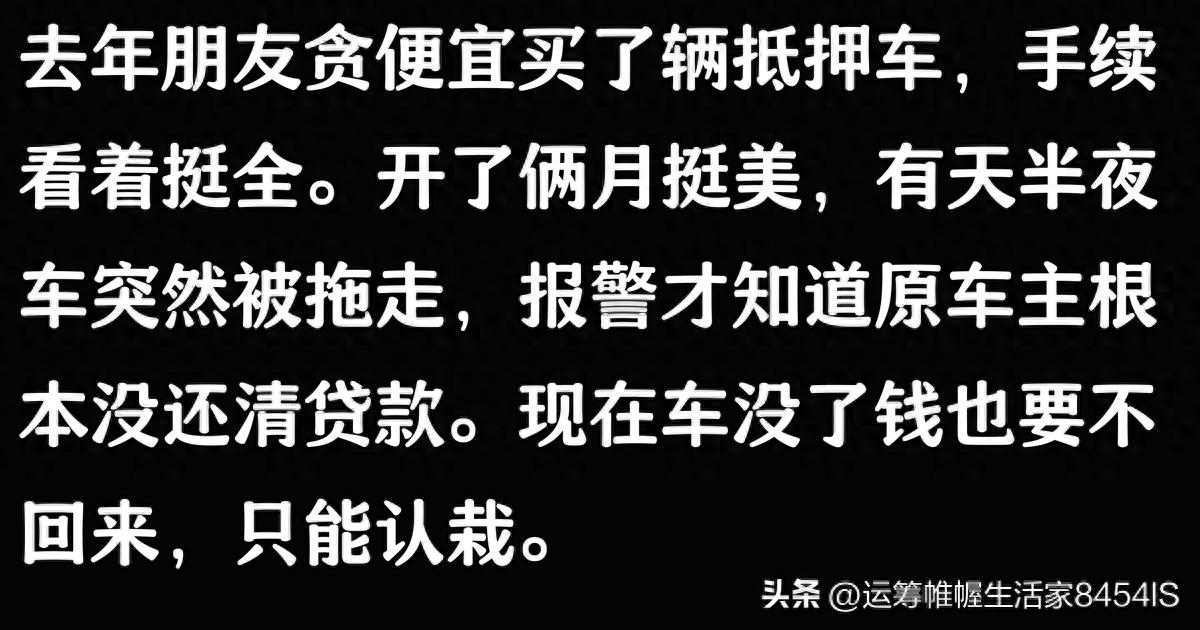 車貸公司抵押車(抵押車被原車主追回案例)？ (http://m.ox-shoes.com/) 知識問答 第1張