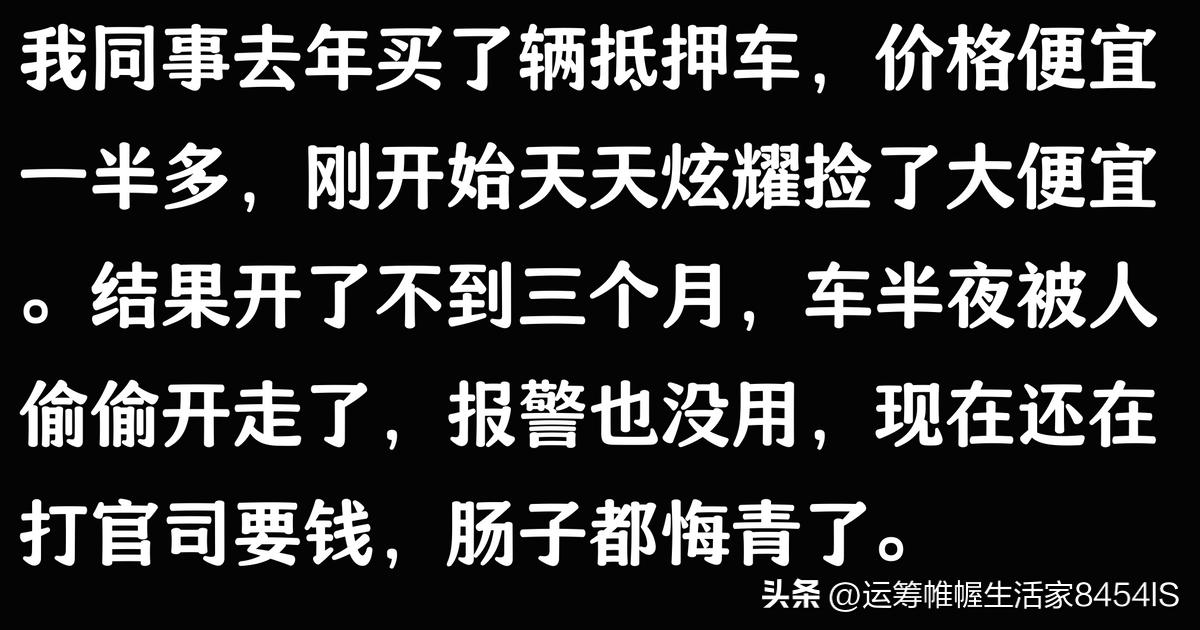 車貸公司抵押車(抵押車被原車主追回案例)？ (http://m.ox-shoes.com/) 知識問答 第2張