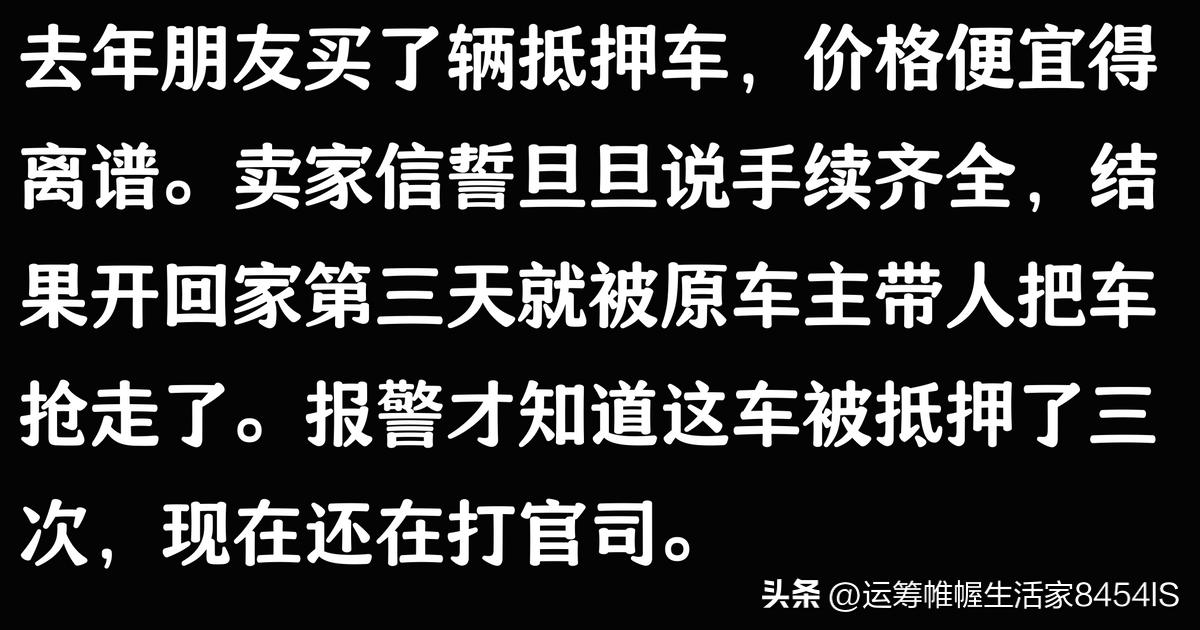 車貸公司抵押車(抵押車被原車主追回案例)？ (http://m.ox-shoes.com/) 知識問答 第4張