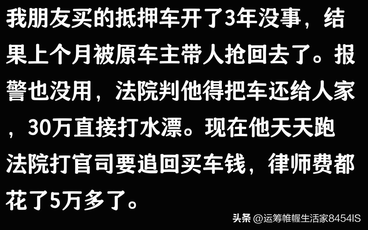 車貸公司抵押車(抵押車被原車主追回案例)？ (http://m.ox-shoes.com/) 知識問答 第9張