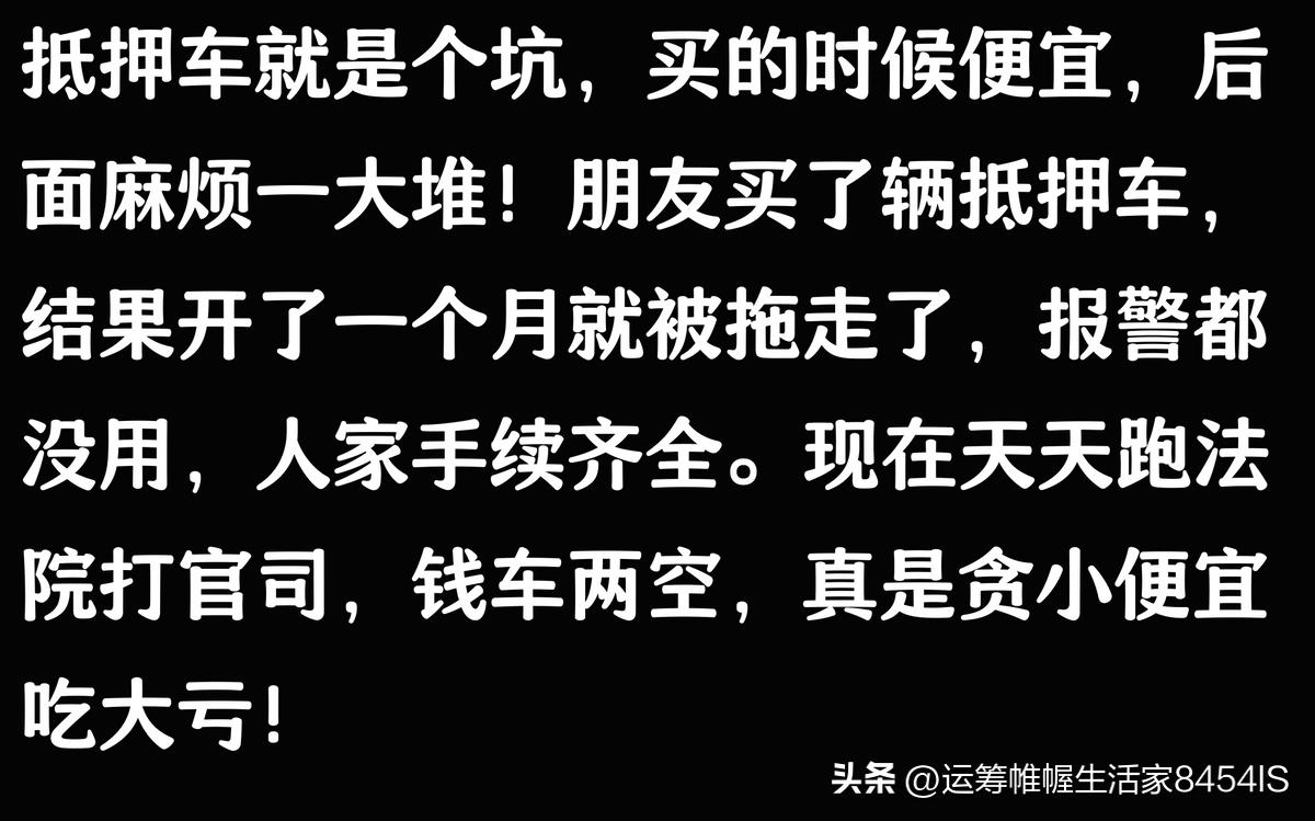 車貸公司抵押車(抵押車被原車主追回案例)？ (http://m.ox-shoes.com/) 知識問答 第10張