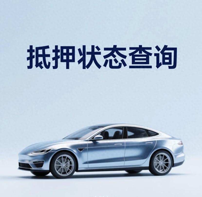 車抵押貸款一般能貸多少錢(抵押車交易限制)？ (http://m.ox-shoes.com/) 知識問答 第1張
