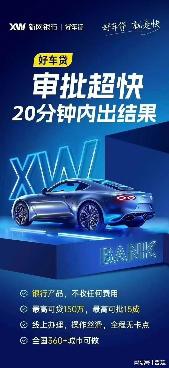 郵政銀行車抵押貸款條件(汽車抵押貸款額度高)？ (http://m.ox-shoes.com/) 知識問答 第3張