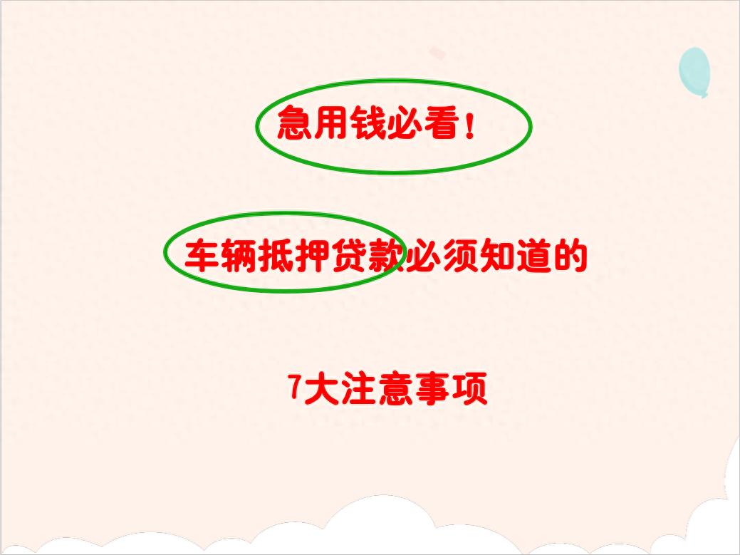 個人借款車輛抵押合同(汽車金融公司資質核實)？ (http://m.ox-shoes.com/) 知識問答 第1張