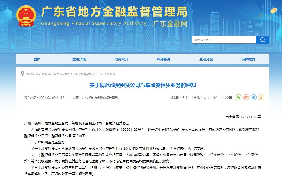 車抵押貸款給個人(汽車融資租賃業務風險提示)？ (http://m.ox-shoes.com/) 知識問答 第1張