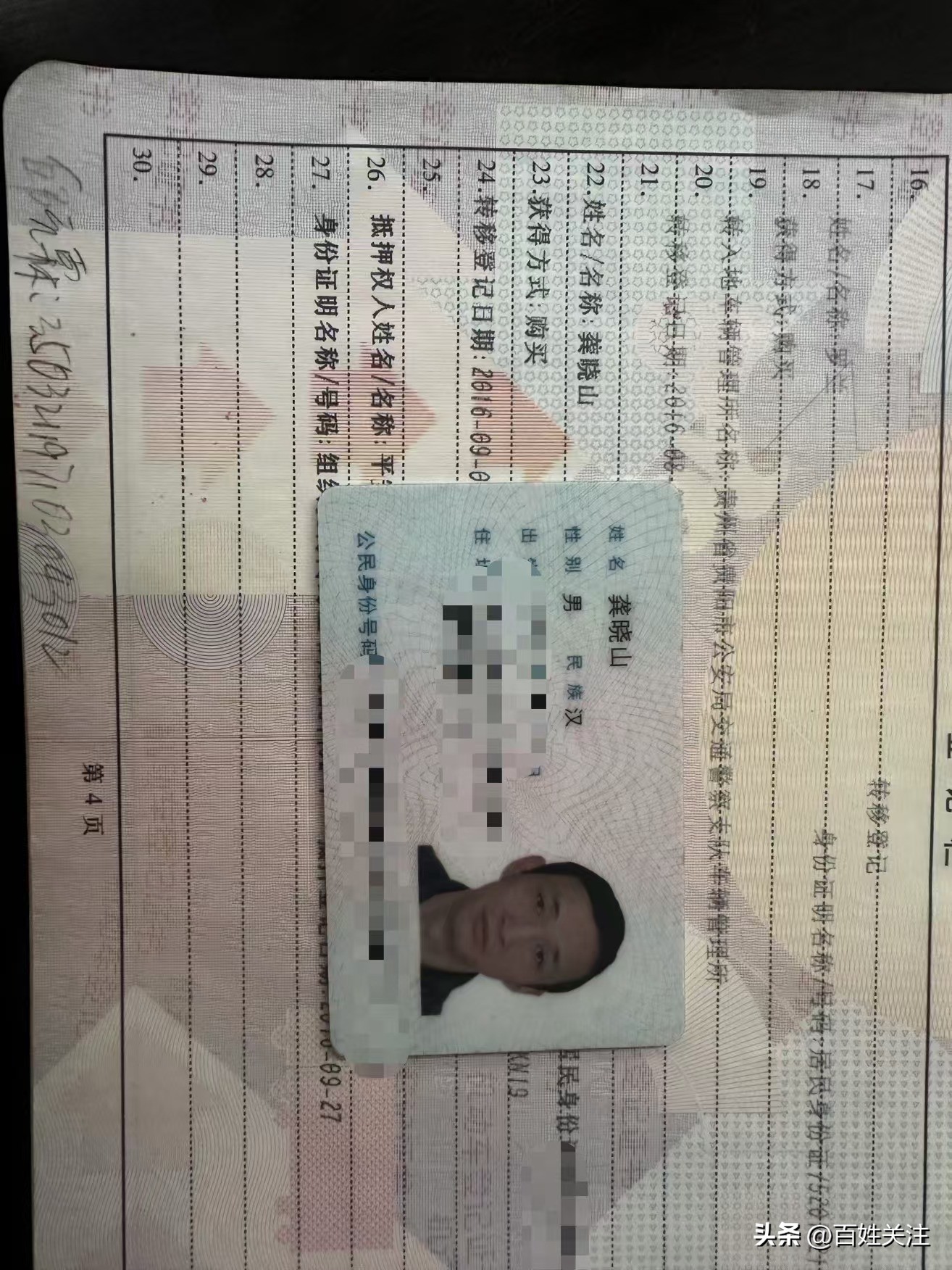 車輛抵押貸款安全嗎可靠嗎(貴州車輛過戶問題解決)？ (http://m.ox-shoes.com/) 知識問答 第2張