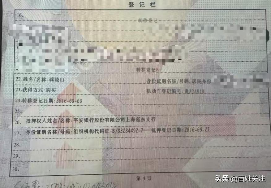 車(chē)輛抵押貸款安全嗎可靠嗎(貴州車(chē)輛過(guò)戶(hù)問(wèn)題解決)？ (http://m.ox-shoes.com/) 知識(shí)問(wèn)答 第3張